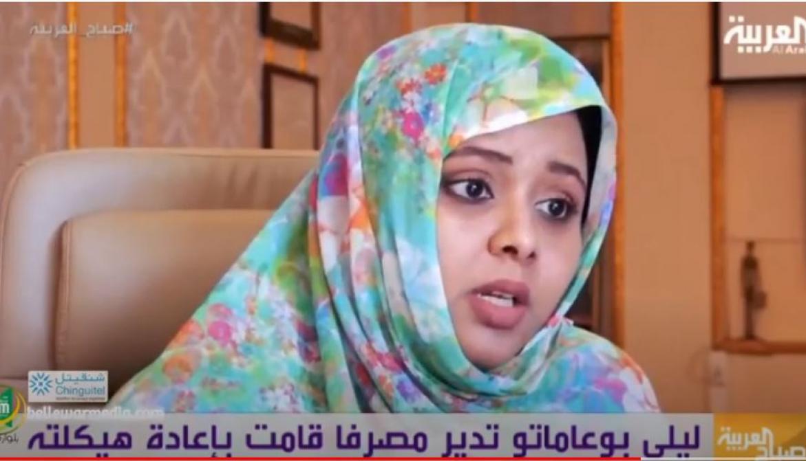 ليلى فتاة موريتانية تم أختيارها ضمن الأكثر تأثيرا في أفريقيا تقرير الخليل اجدود لقناة العربية (17)